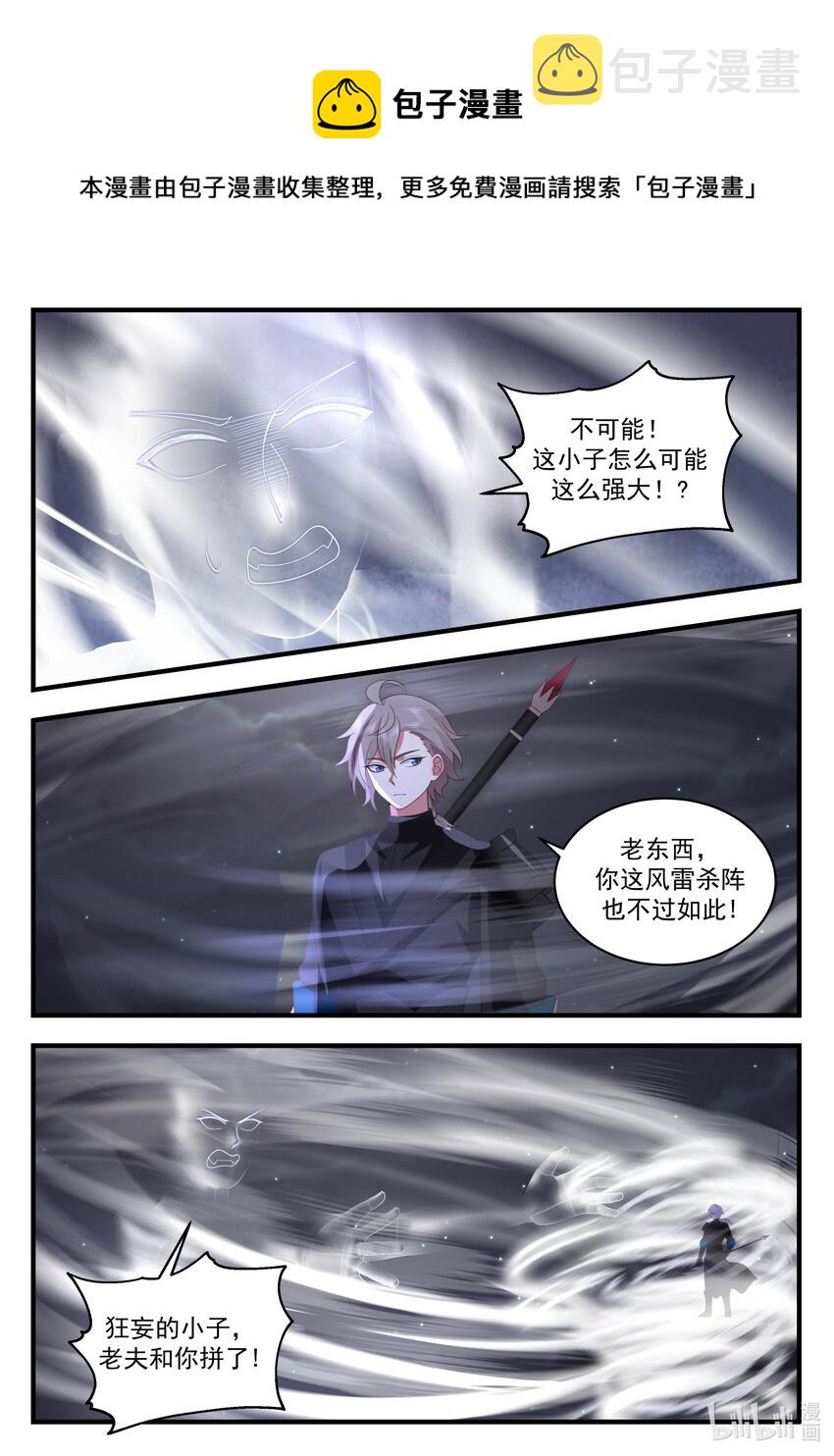 539 并肩作战8