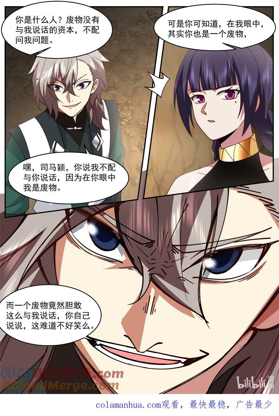 777 九灵洞天10