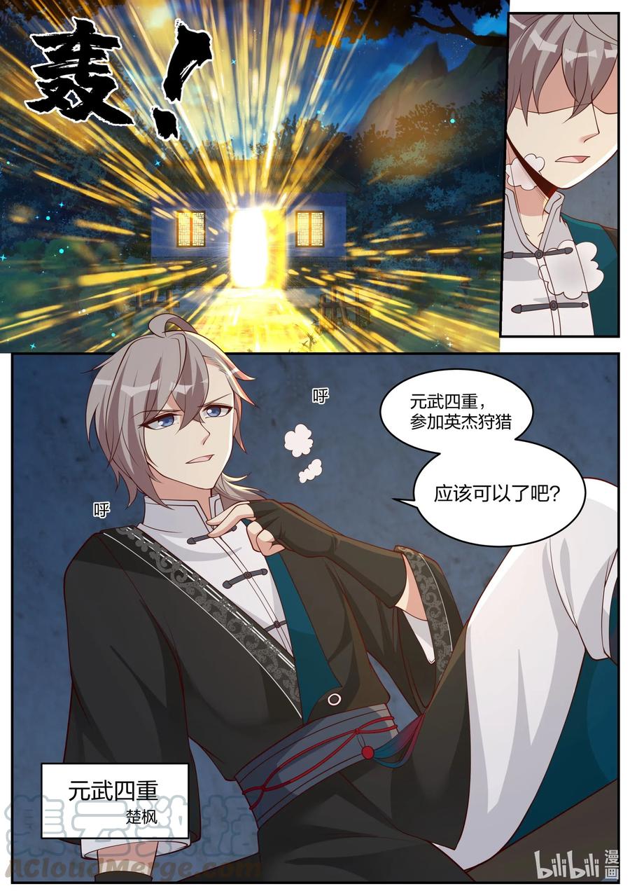188 英杰狩猎8