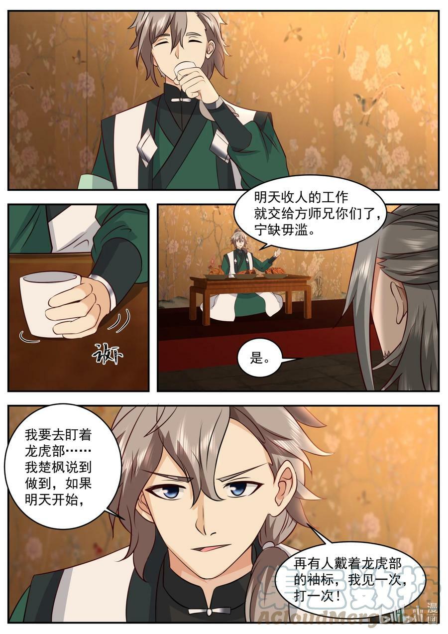 751 见一次打一次10