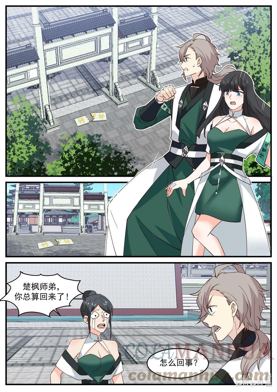 745 踢馆9