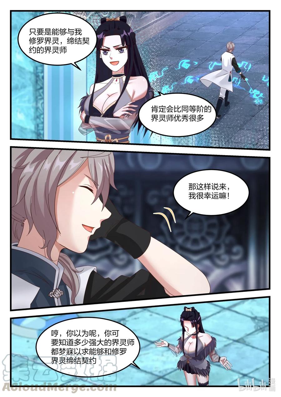 172 进入第七层3