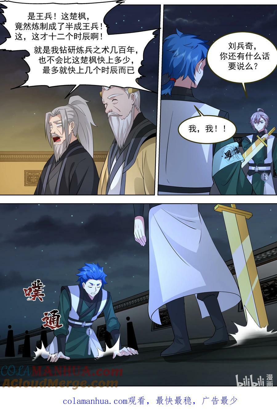 771 夏侯剑霆的赏识10