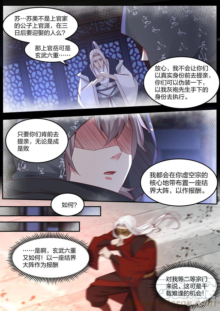 178 抢亲7