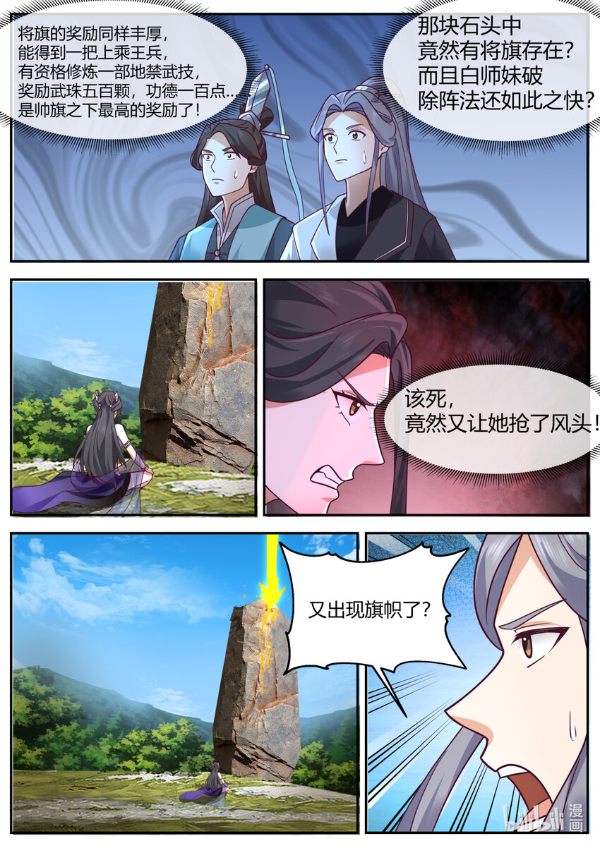 721 见鬼了？4