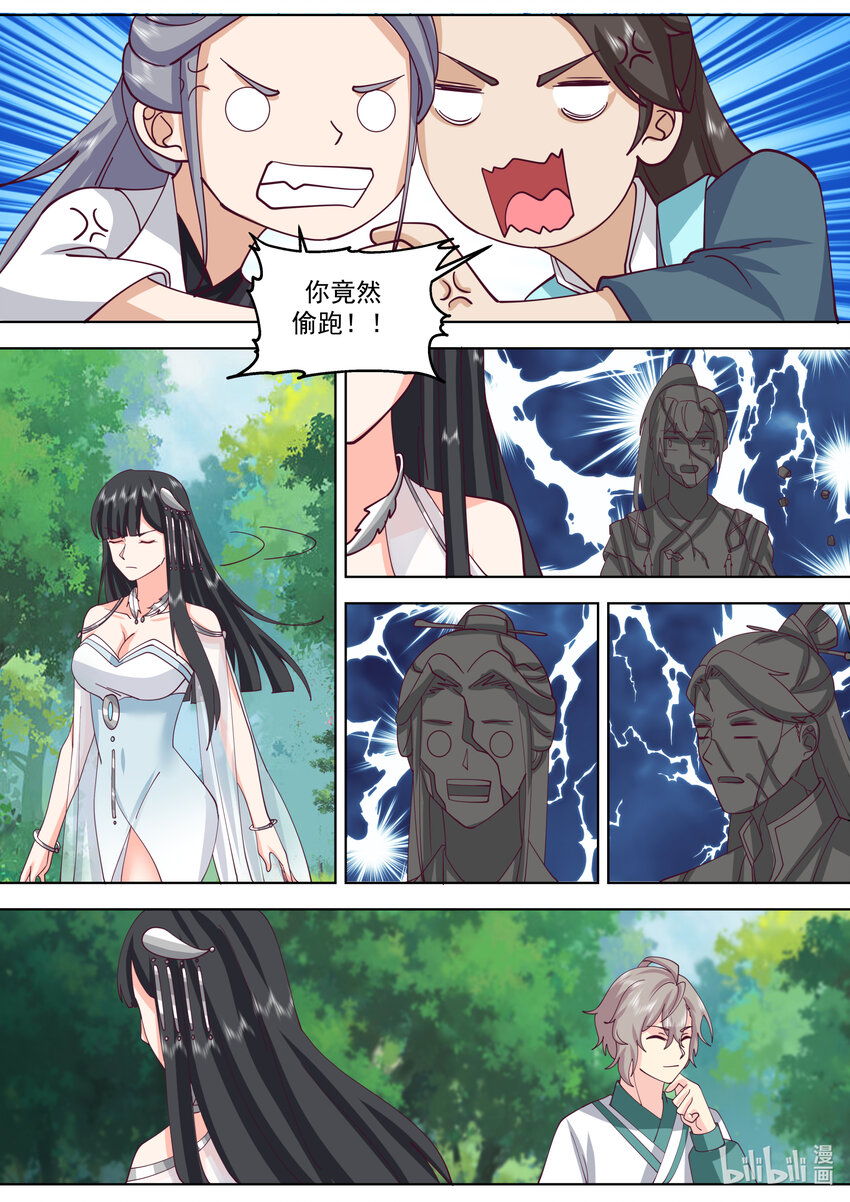717 你好意思说我9
