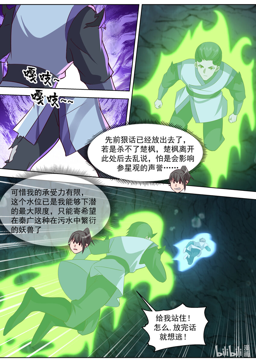 689 谁是废物？7