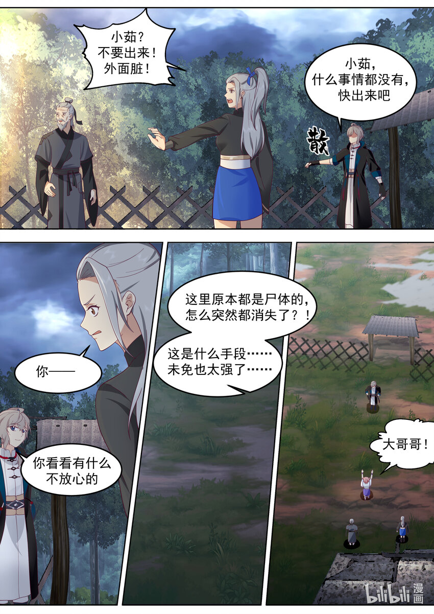 652 前辈的委托5