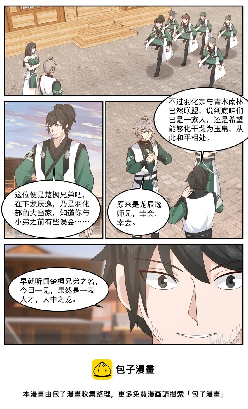 734 来找事的10