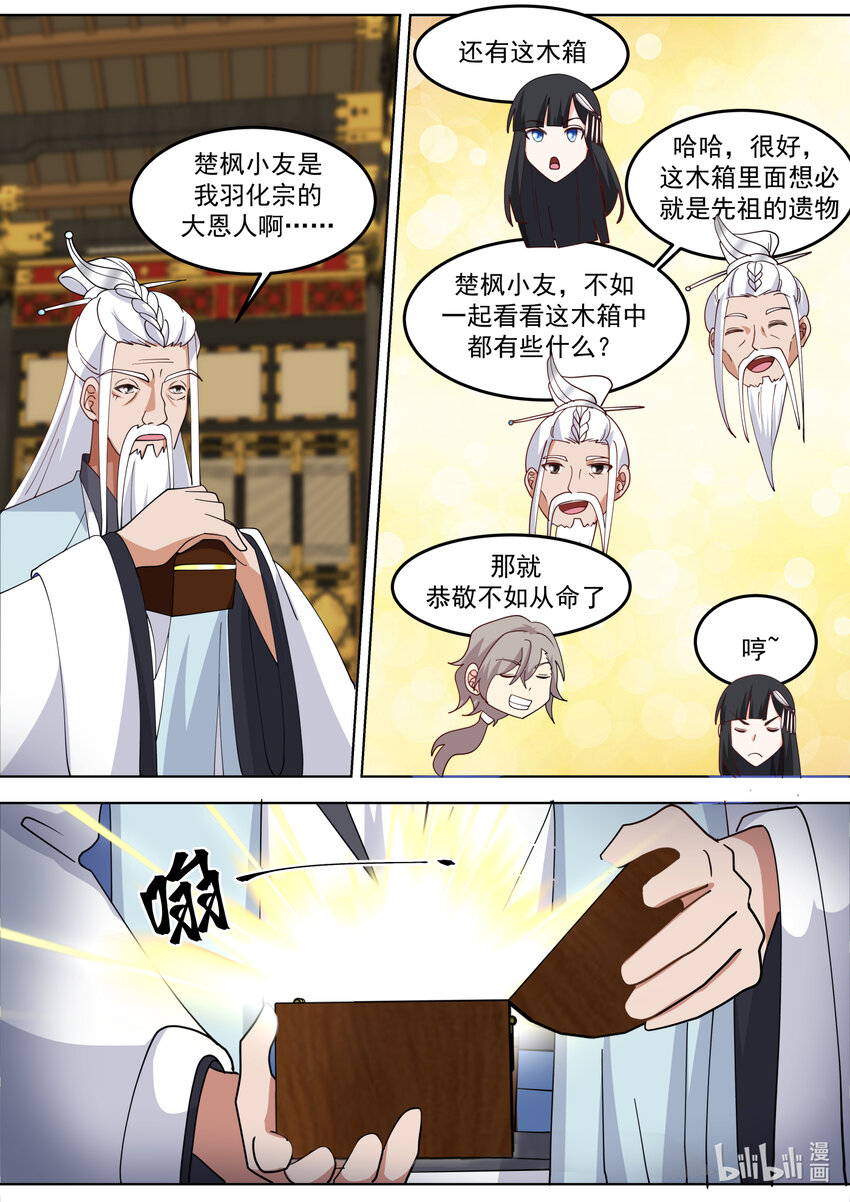 713 与你无关3