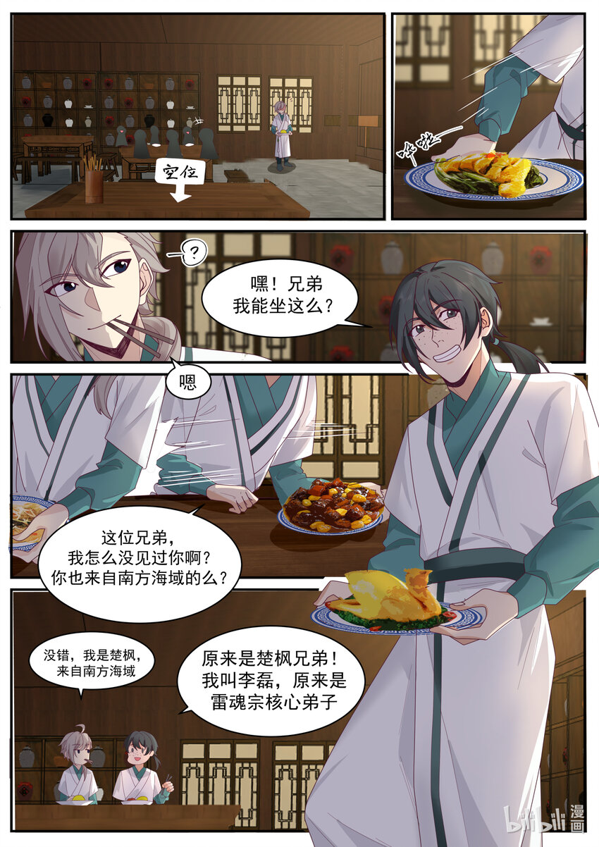 658 门内霸凌5