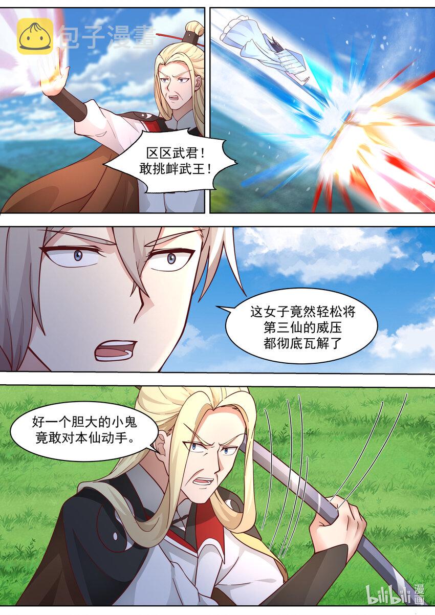 557 恐怖的蒙面女子3