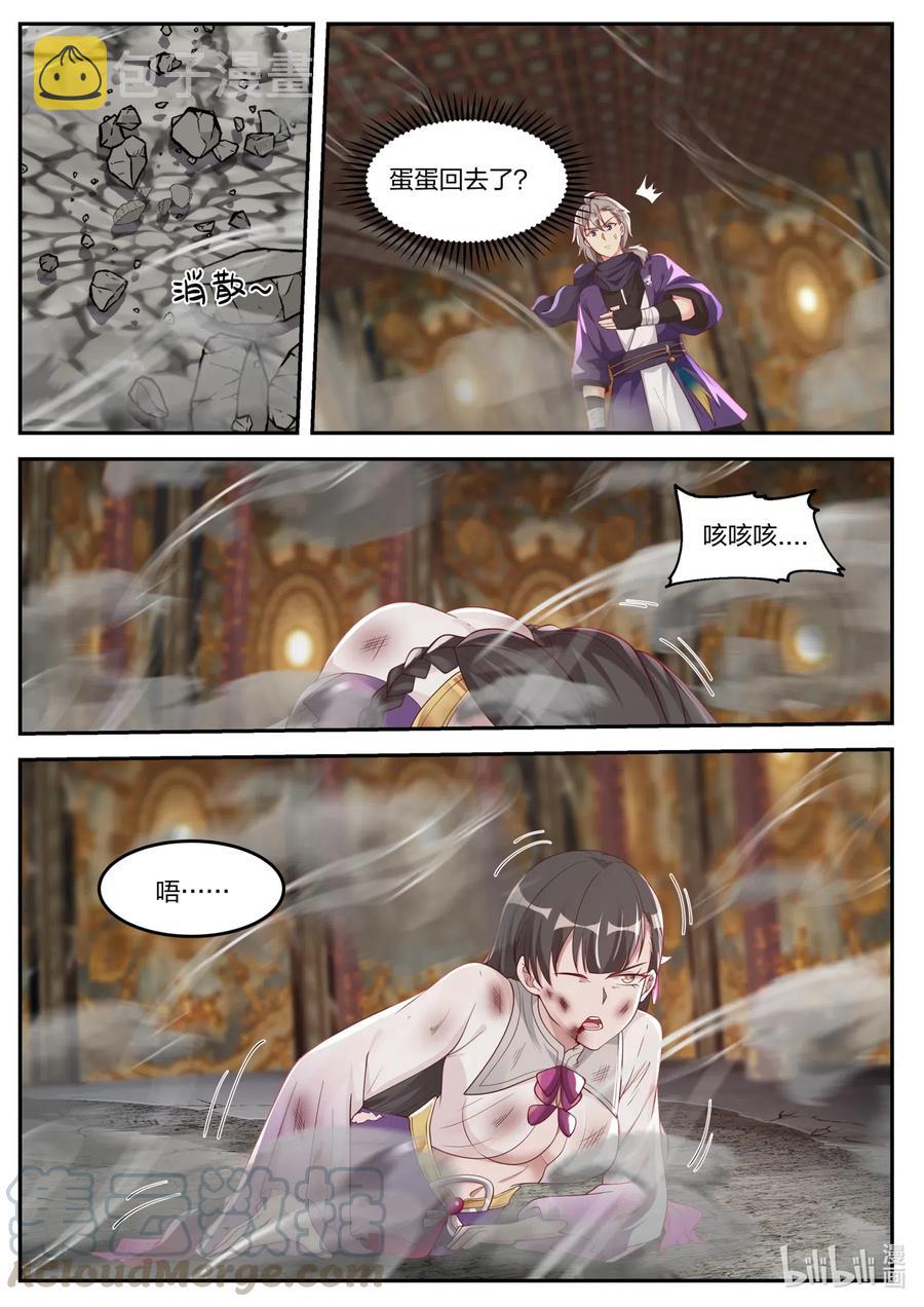 137 白虎攻杀计2