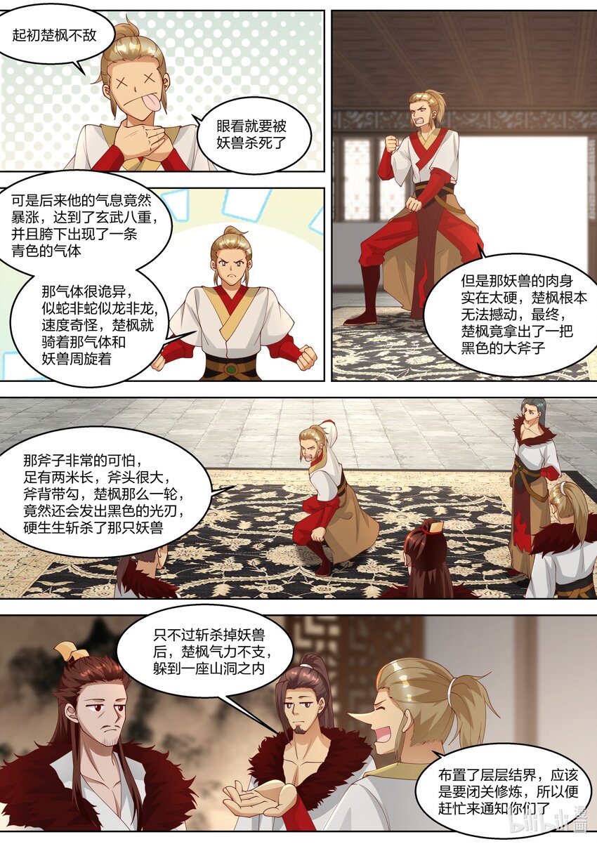 327 引蛇出洞7