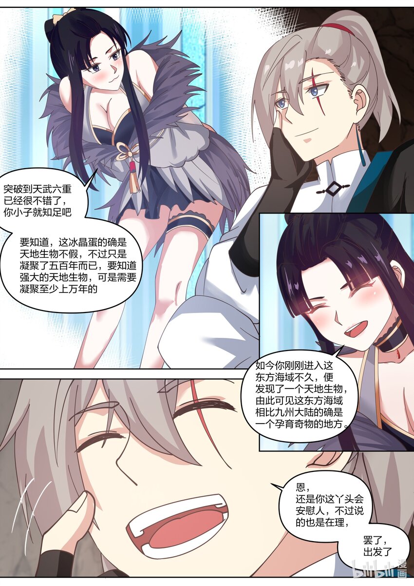 436 第436话7