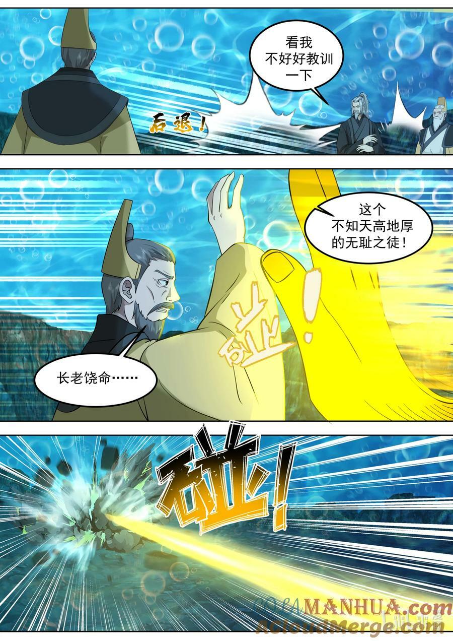 763 龌龊小人7
