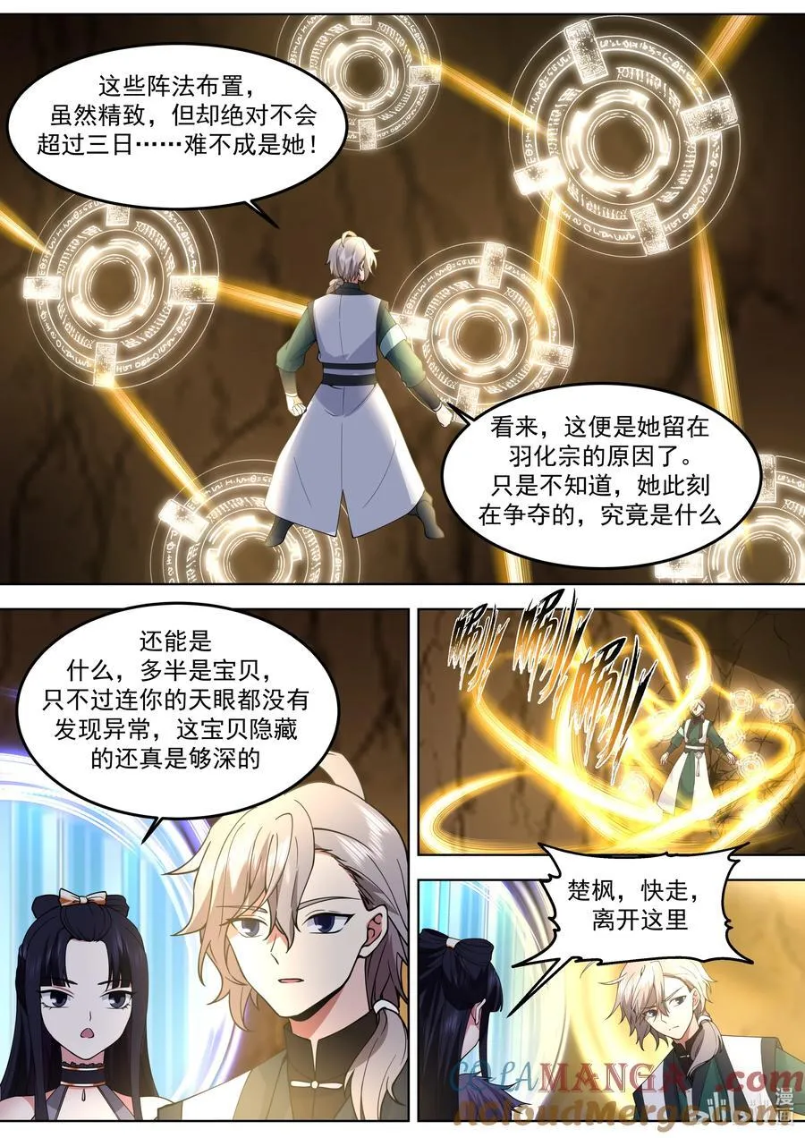 795 突来的地震8
