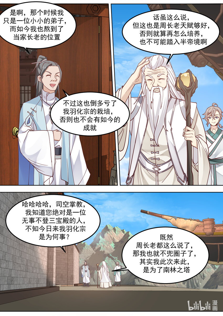 699 南林之塔2