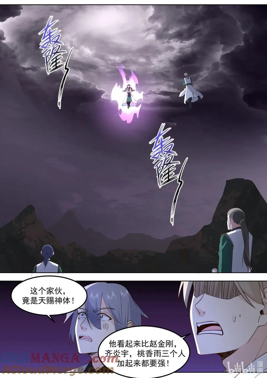 798 人禁武技7