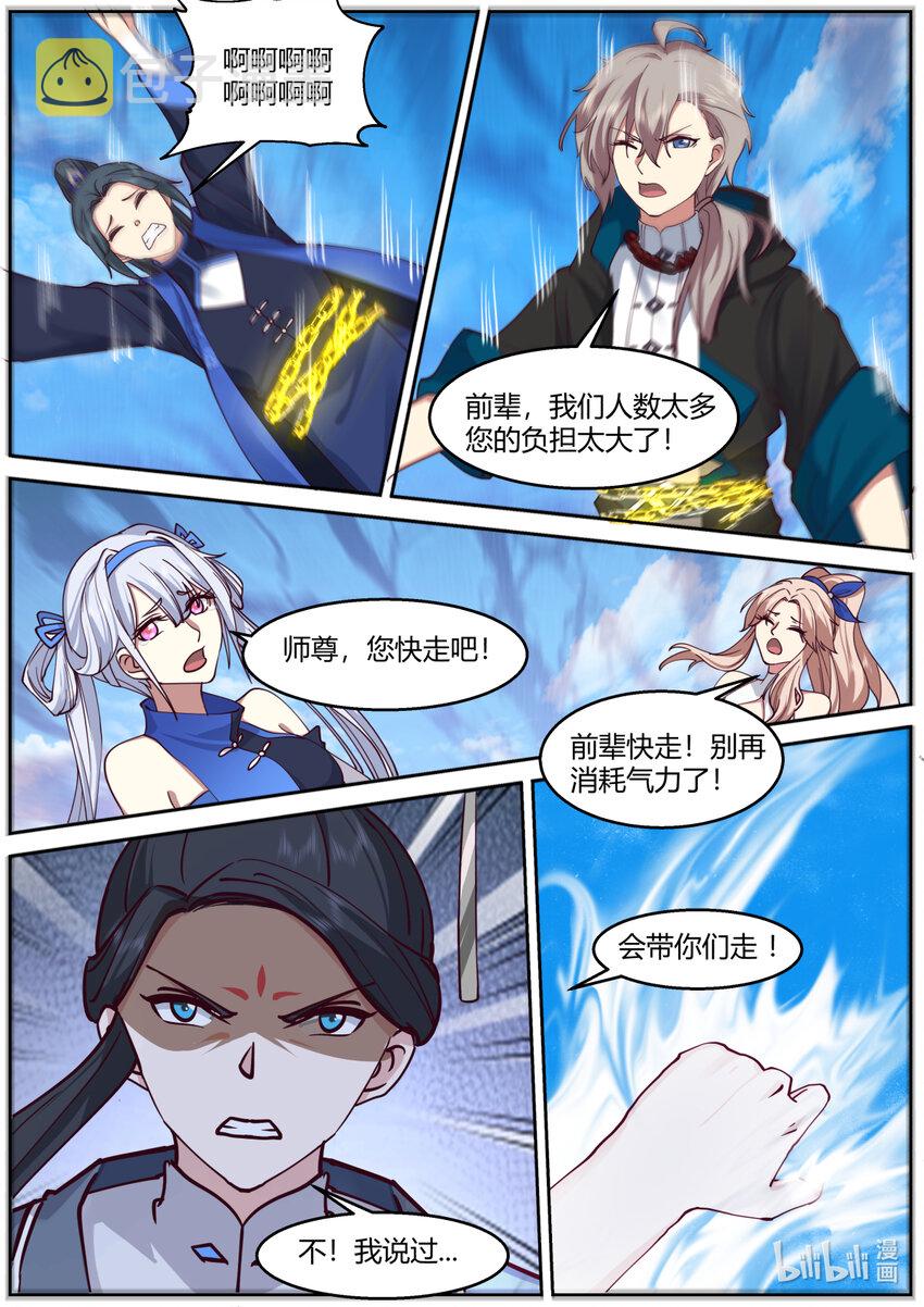 585 仙姑的决意3
