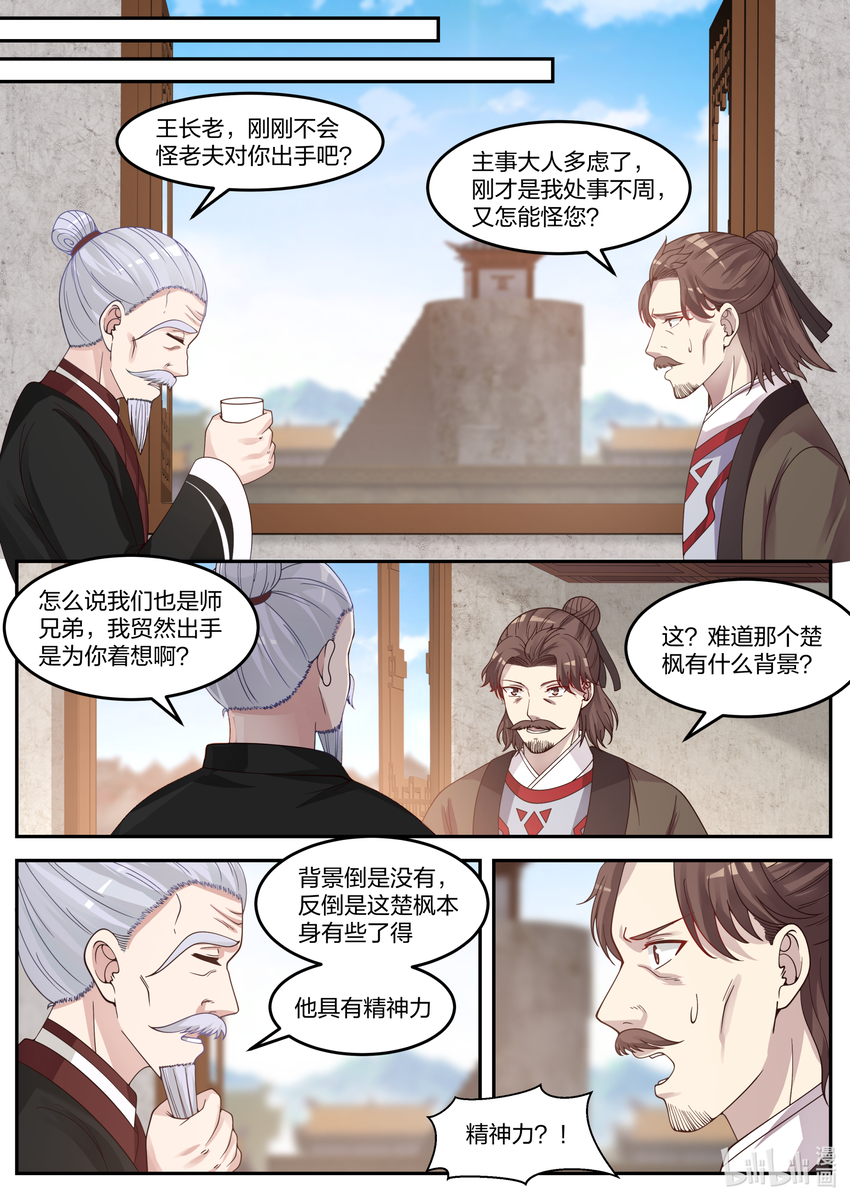 061 御空术6
