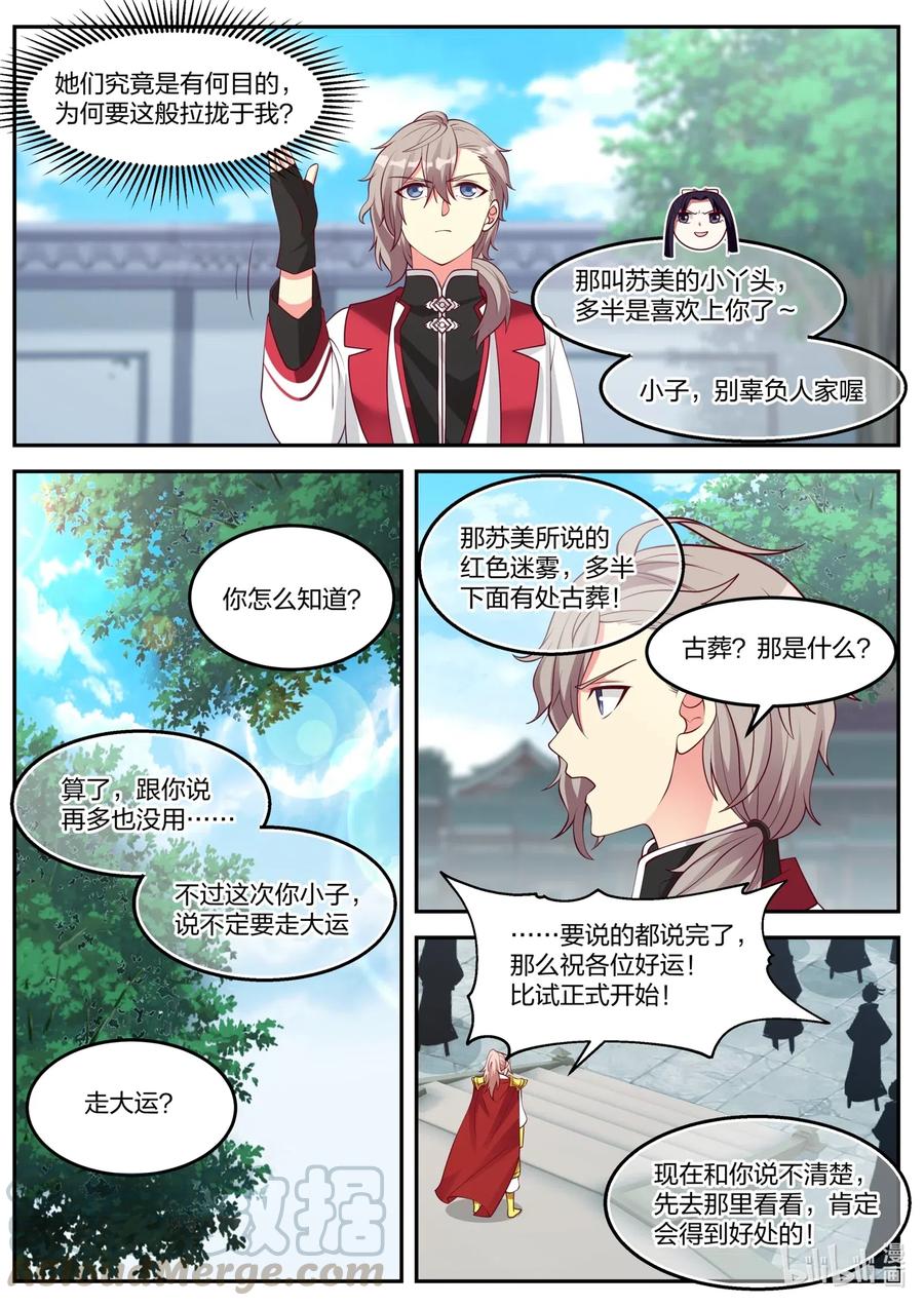 095 古葬8