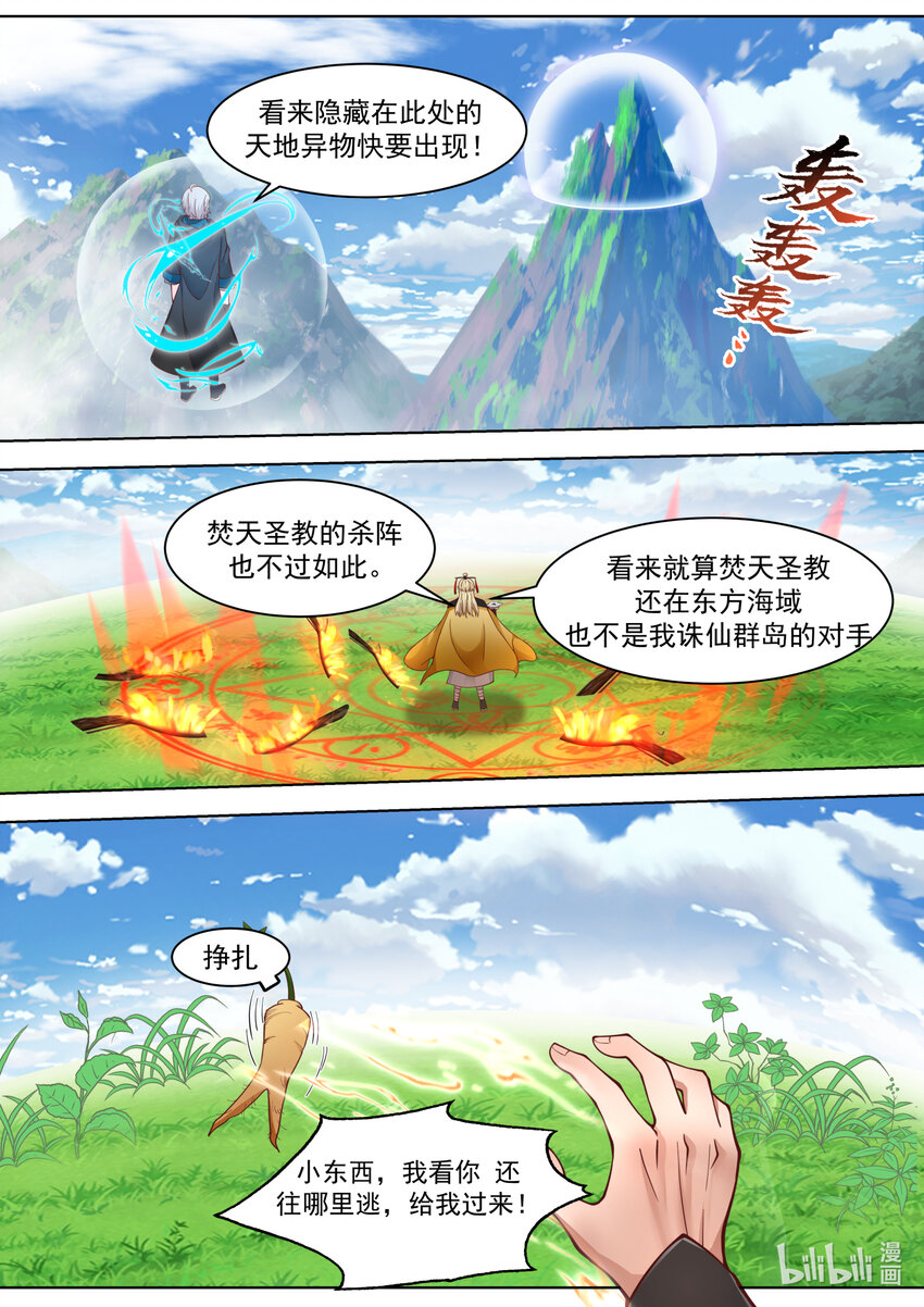 557 恐怖的蒙面女子1