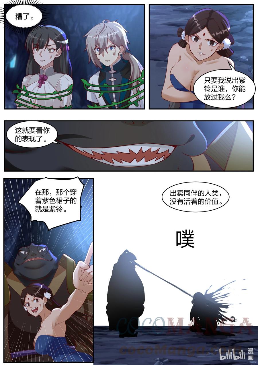 294 放开我的心上人8
