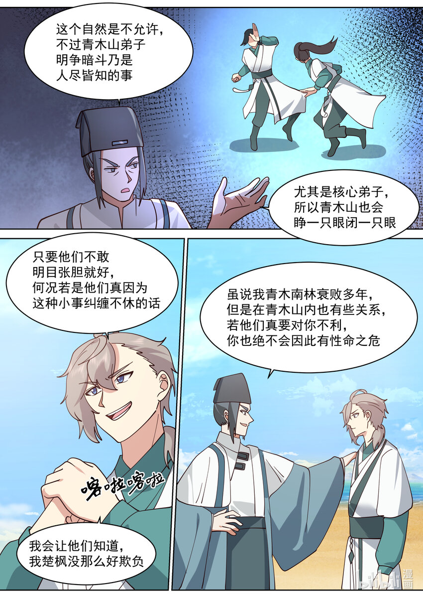686 意外天降大礼7