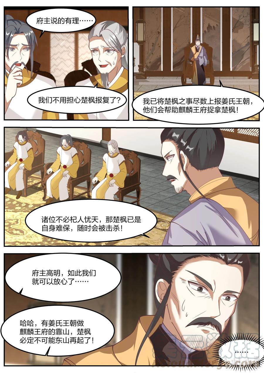 266 立宗之本6
