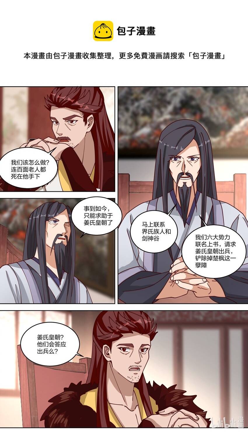 327 引蛇出洞3