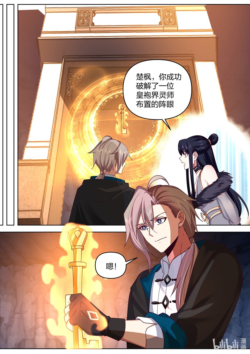 496 破阵6