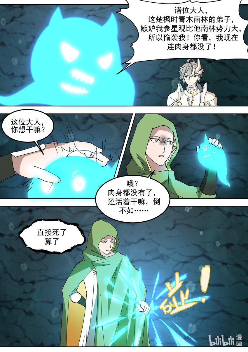690 杀，远古精灵5