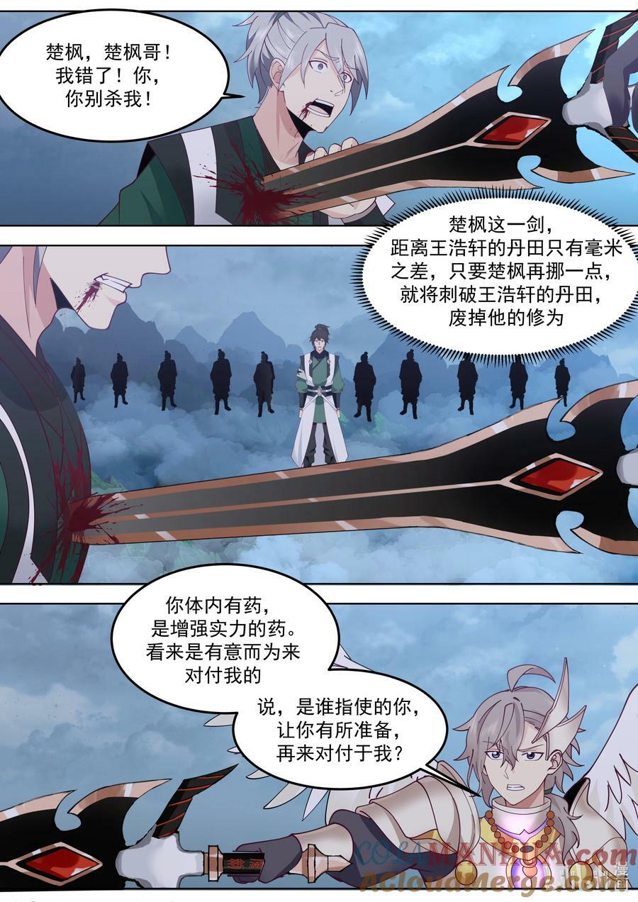 775 帝族血统1