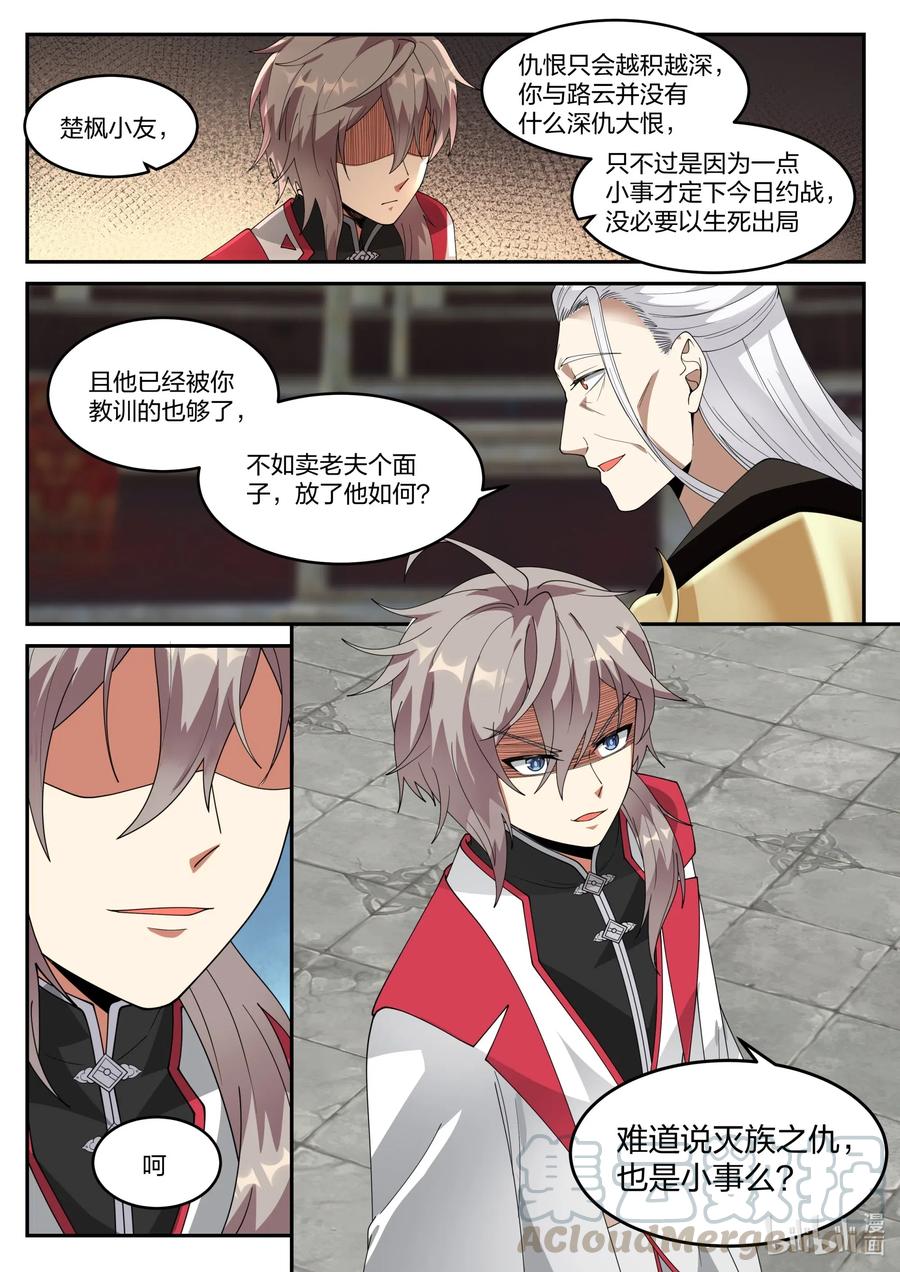 216 老夫一人对付足矣10