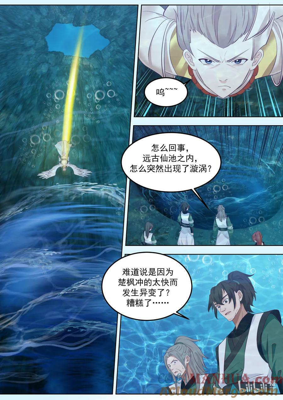 763 龌龊小人4