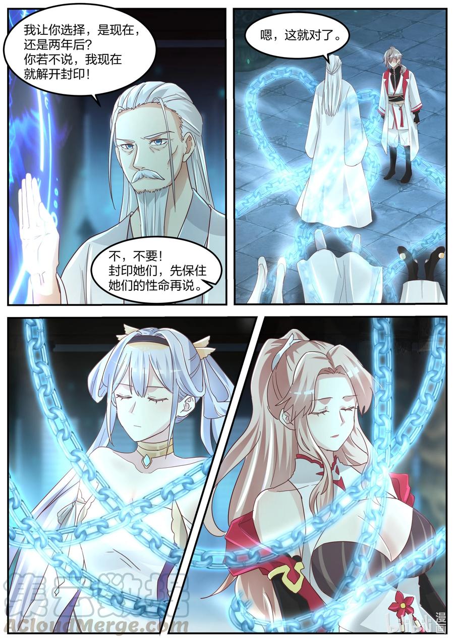 269 结界封印阵8