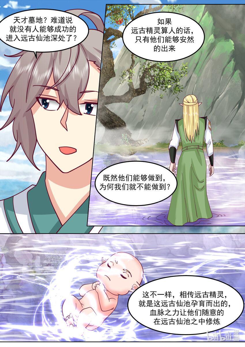 679 三种雷电6