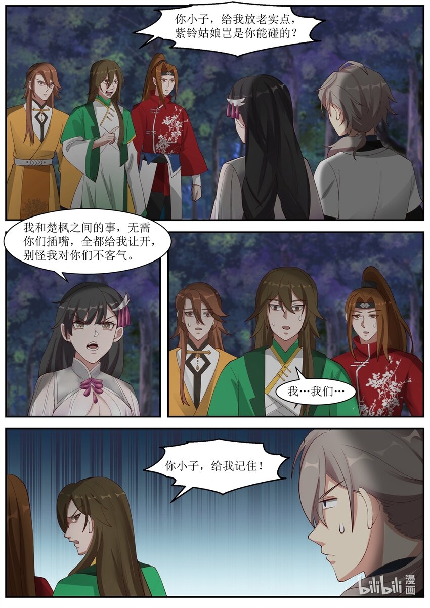 289 柳至尊2