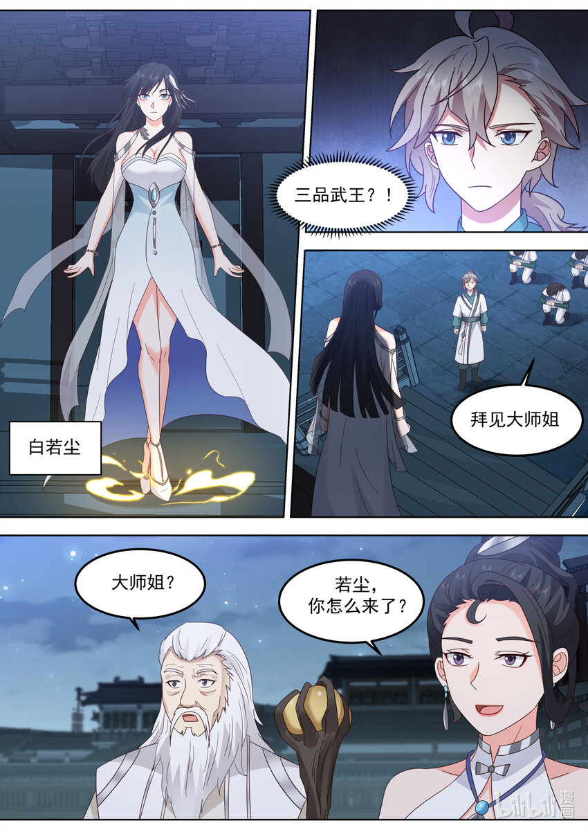 702 大师姐2