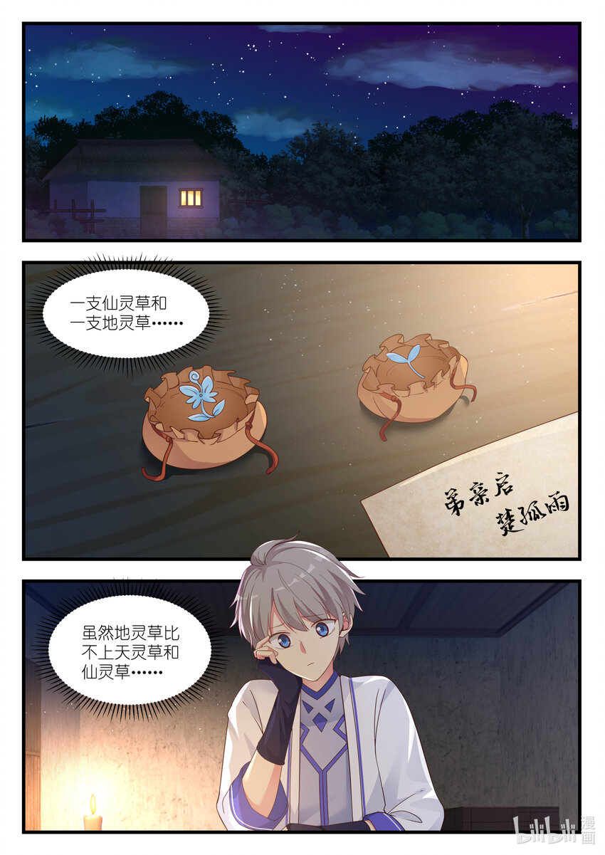 013 大哥的信5