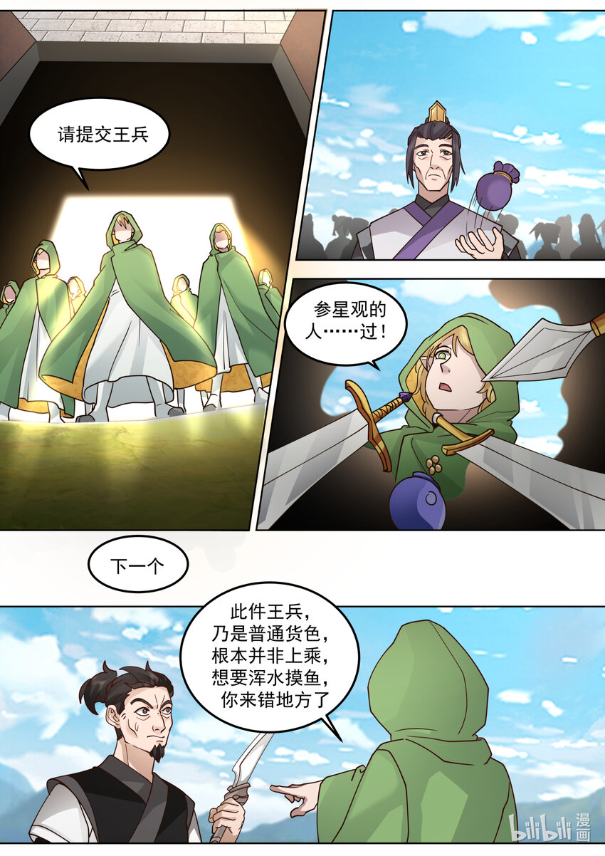 682 图谋不轨的韩家4