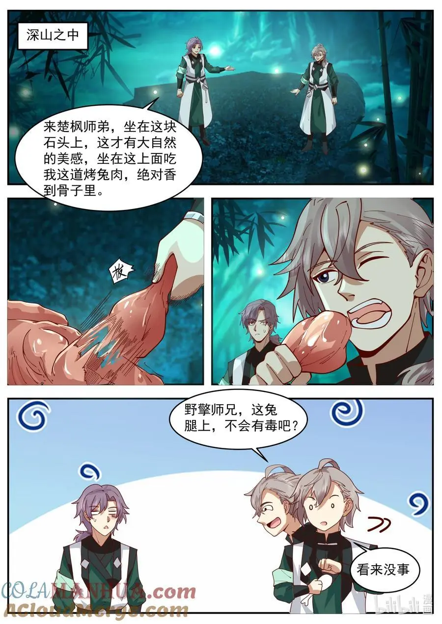 782 开启神图1