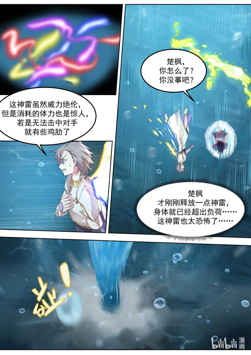 694 再次相见7