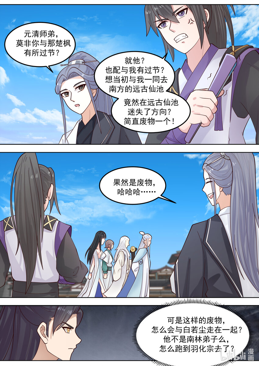 716 叫谁师妹1