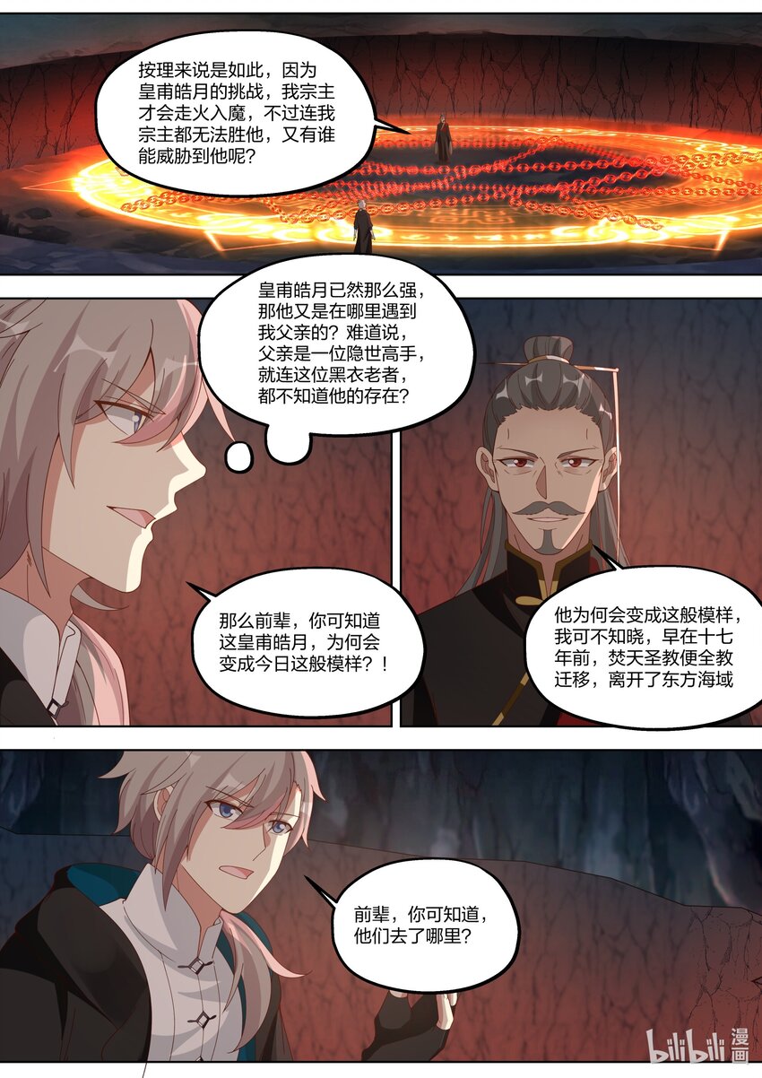 409 武之圣土1