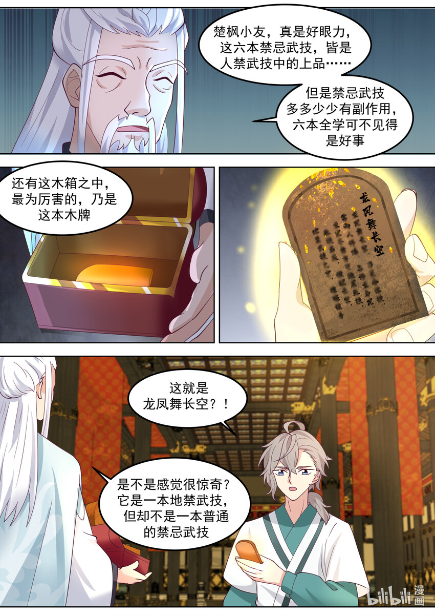 713 与你无关5