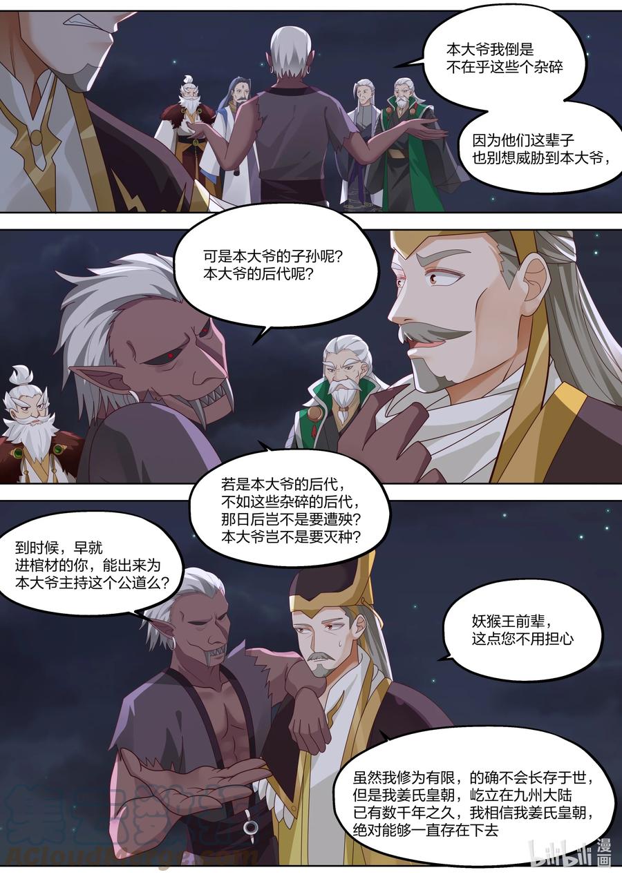 367 狮子大开口5