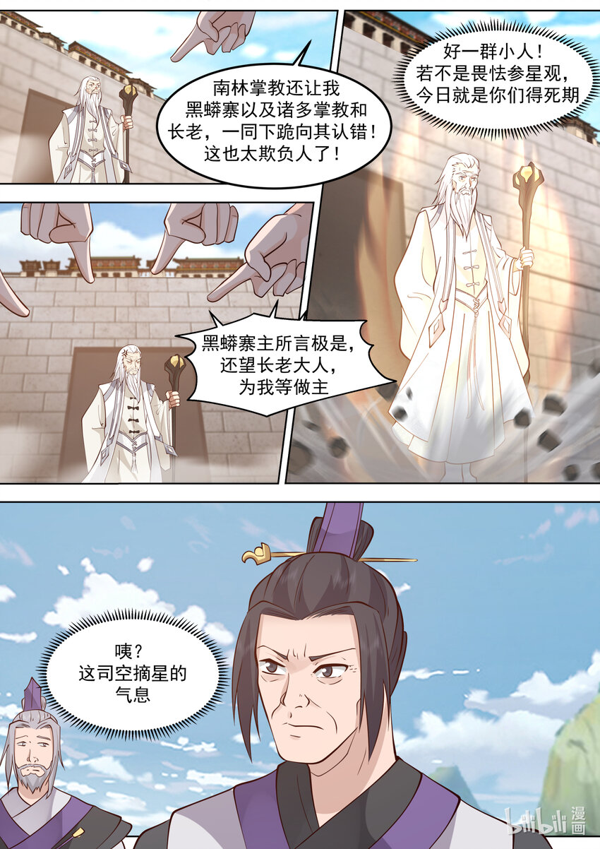 681 天才登场3
