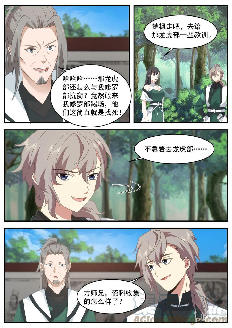 748 修罗部疯了么4
